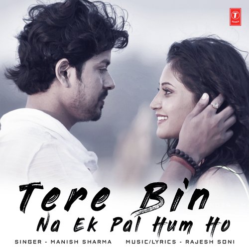 Rajesh Soni Songs MP3 Download